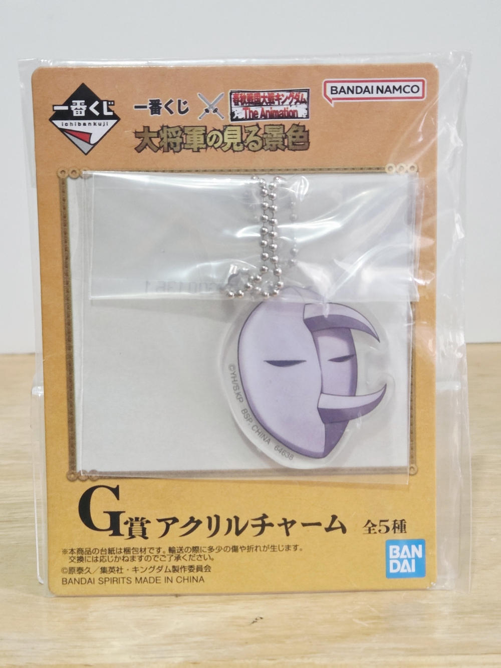 *4 for $20* Kingdom The General's View - Shunmen Acrylic Charm Keychain - Bandai